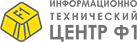 Ооо ф 1. Информационно технический центр. ИТЦ ф1. ИТЦ ф1 лого.